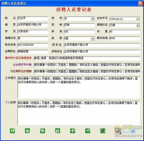 人力資源管理軟件 賦能企業(yè)高效管理，激發(fā)團(tuán)隊(duì)潛能