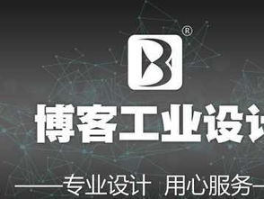 專業(yè)產(chǎn)品外觀設計、結構設計與軟件開發(fā)服務