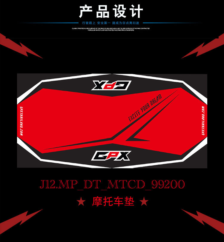 捷成橡膠 打造摩托車墊專業(yè)之選，以軟件開發(fā)賦能定制化服務