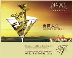 深圳地產廣告策劃全案 從策略到視覺的深度賦能