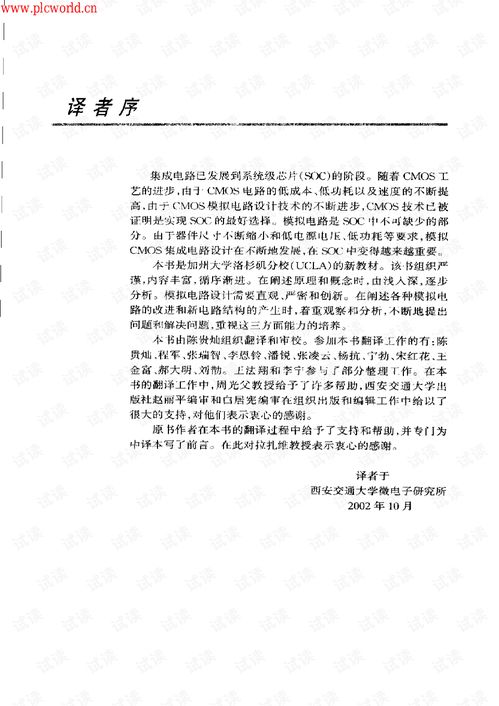 CMOS集成電路設(shè)計(jì)與軟件開(kāi)發(fā)的協(xié)同進(jìn)化 現(xiàn)狀、挑戰(zhàn)與未來(lái)趨勢(shì)