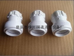 慈溪市橫河國通通信設(shè)備廠 專業(yè)管帽產(chǎn)品與通信設(shè)備解決方案