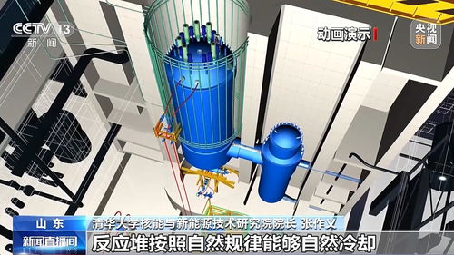 最新一代核電 不會(huì)熔毀的反應(yīng)堆 高溫氣冷堆技術(shù)